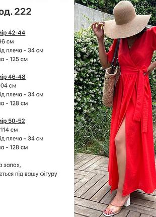 Сукня халат міді на запах рукава ліхтарики плаття зелена червона синя чорна максі...