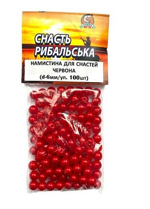 Бусина пластиковая для снастей цвет красный d-6мм (уп. 100шт)
