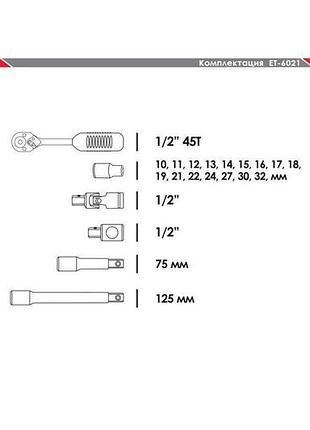 Набор инструмента intertool - 1/2" 21 ед. semipro et-6021sp 4
