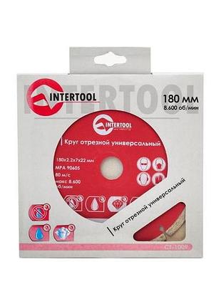 Диск алмазный intertool - 180 мм сегмент pro 2