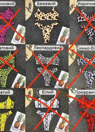 Леопардовий розділений купальник з топом