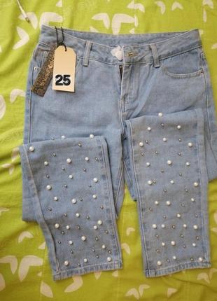 Джинсы с жемчужинами