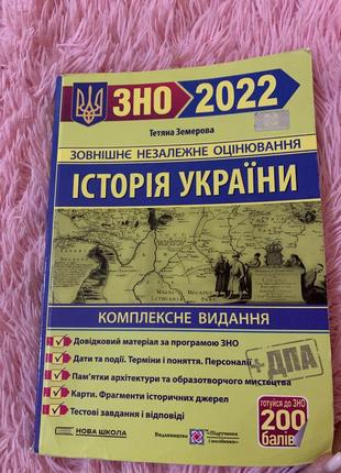Учебник по истории украины