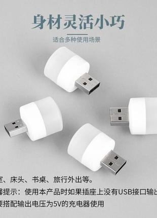 Портативна світлодіодна usb led лампа-ліхтарик нічник 1w (білий)2 фото