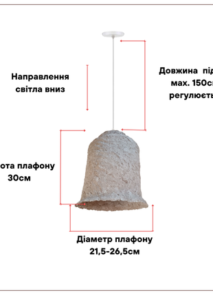 Люстра світильник плахта d21-26 пап'є маше10 фото