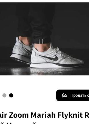 Air zoom мэрайя hyper racer кроссовки