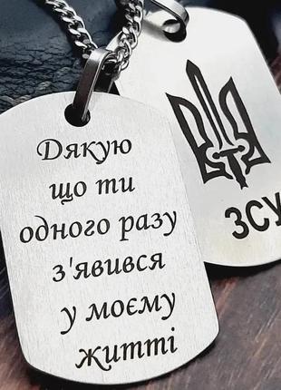 Жетон з нержавіючої сталі та індивідуальним гравіруванням