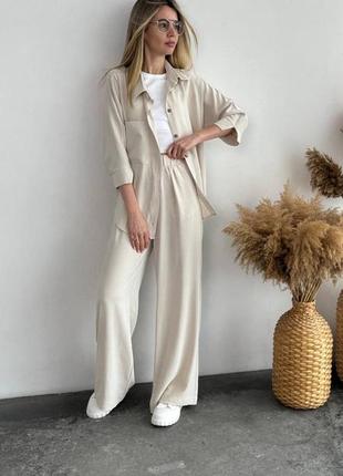Костюм свет бежевый