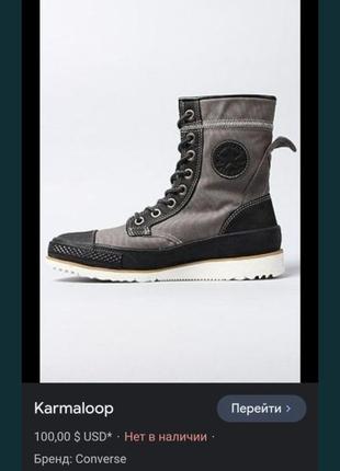 Шикарные оригинал converse 40 высокие кеды унисекс