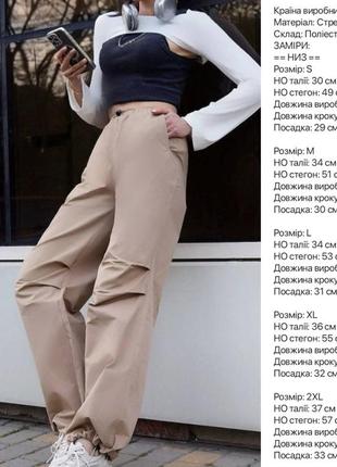 Брюки бежевого цвета