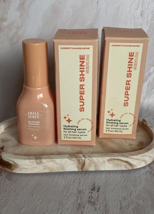 Сироватка волосся inh insertnamehere super shine hair serum 60ml.