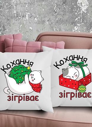 Парные подушки с принтом - любовь согревает!