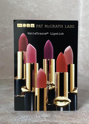 Pat mcgrath labs - mattetrance™ lipstick - пробник помади, flesh 3