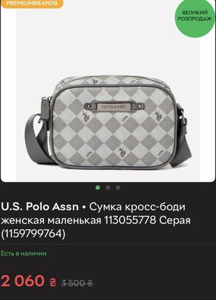 Сумка крос-боди женская маленькая u.s. polo assn6 фото