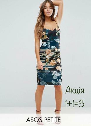 Акція 🎁 стильна міді сукня-олівець asos petite у квіткову смужку zara h&m