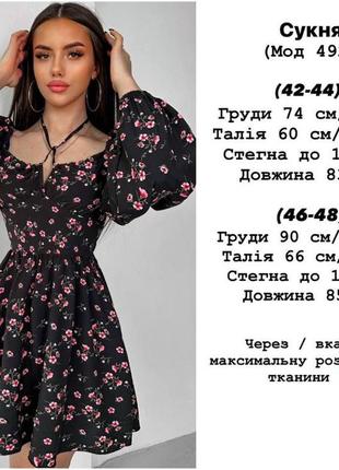 Плаття сарафан квітковий принт