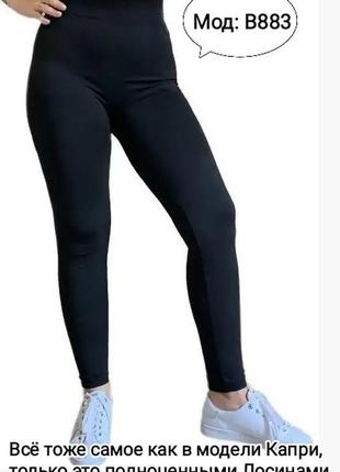 Базовые бесшовные однотонные капри - бриджи - лосины, высокая посадка 😍 (мод: jujube)...