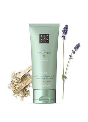 Ночная маска для рук rituals the ritual of Baviphat night rescue Foil mask, 70 мл