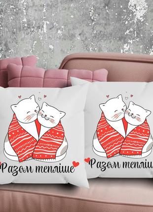 Парные подушки с принтом - вместе теплее!