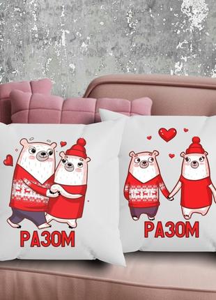 Парные подушки с принтом - вместе!