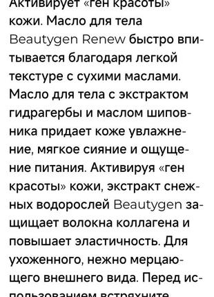 Dr grandel beautygen renew oil,элитное проф сухое масло для тела, лица, волос, anti...