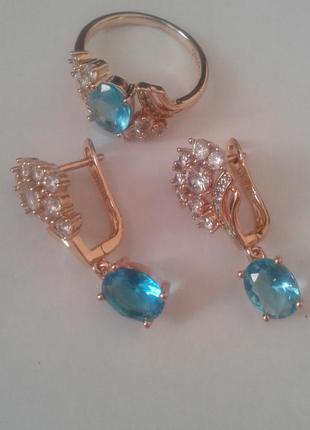 Позолочений набір з блакитним каменем ксюпинг