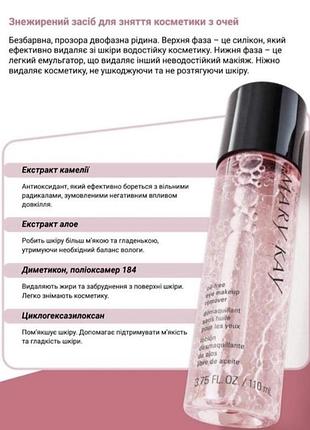 Средство для снятия макияжа мери кей mary kay