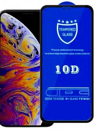 Защитное стекло 10d iphone 11 pro