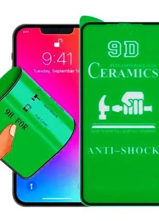 Гнучке скло ceramics iphone 13