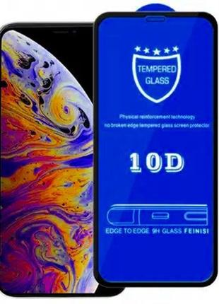 Защитное стекло 10d для iphone 15 plus