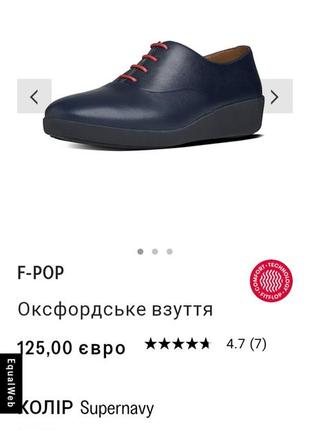Туфли fitflop f-pop oxfords (39) из натуральной кожи оригинал женские невесомые