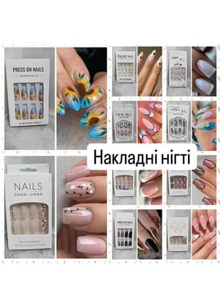 Комплект накладных ногтей+клей,скотч
