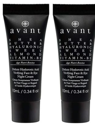Нічний крем із гіалуроновою кислотою avant skincare deluxe hyaluronic acid, 2*10 мл