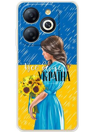 Чохол силіконовий з картинкою на infinix smart 8 (патріотичний, дівчина з букетом)