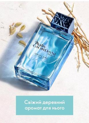 Mister giordani agua туалетна вода