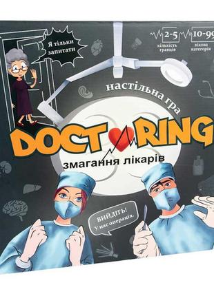 Настільна гра 30916 (укр) "doctoring - змагання лікарів", в кор-ці 33-32-4,2 см