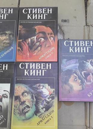 Стівен кінг