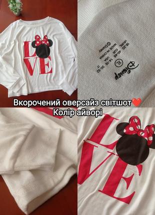 Укороченный оверсайз свитшот из минные маус в цвете айвори от disney на базе primark ❤️🪽🖤