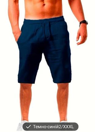 Шорты мужские xxxl