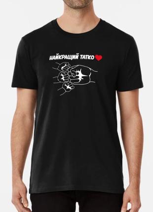 Чоловіча футболка з принтом найкращий татко кулачки для тата