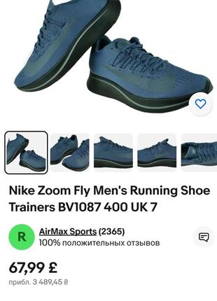 Nike zoom fly кросівки бігові оригинал