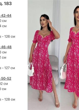 Платье с декольте