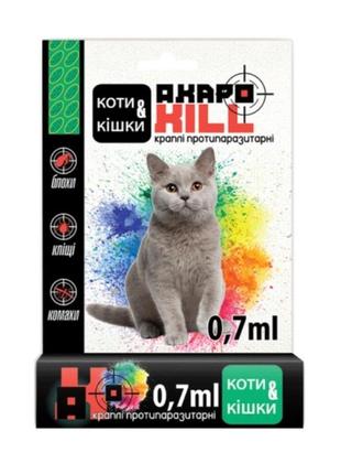 Акарокилл капли противопаразитарные для котов 0,7 мл (4820251780027)
