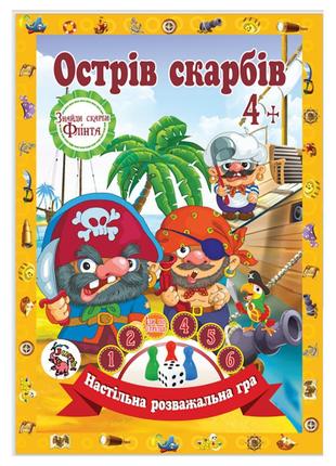 Настільна гра-бродилка "гострих скарбів" jg05122301 кубик і 3 фішки