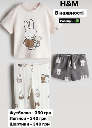 Вещи комплект, костюм, шорты, футболка, лосины h&amp;m 98