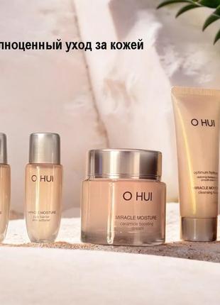 O hui miracle moisture cream set, преміумнабір для зволоження шкіри2 фото