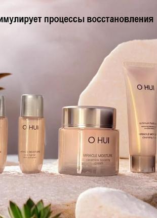 O hui miracle moisture cream set, преміумнабір для зволоження шкіри3 фото