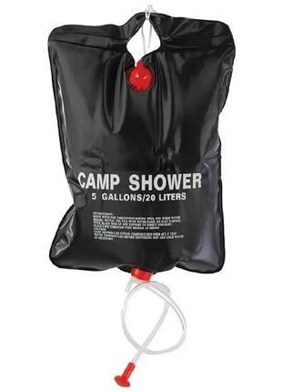 Душ туристический camp shower производный переносной дачный на 20 л3 фото