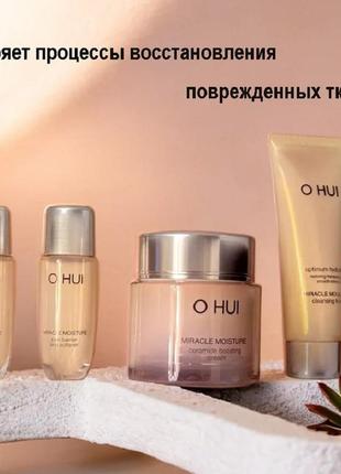 O hui miracle moisture cream set, преміумнабір для зволоження шкіри4 фото