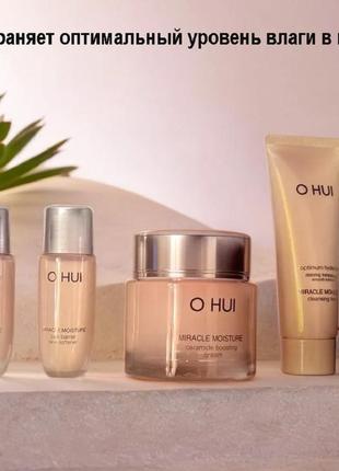 O hui miracle moisture cream set, преміумнабір для зволоження шкіри6 фото